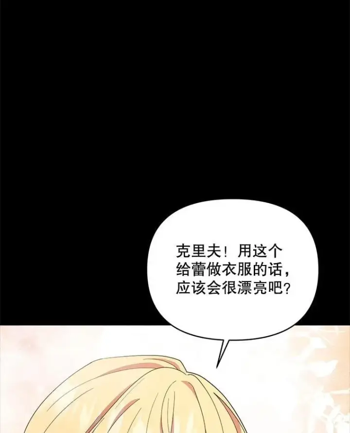 《契约夫妻的每一夜》76.我不理解图94