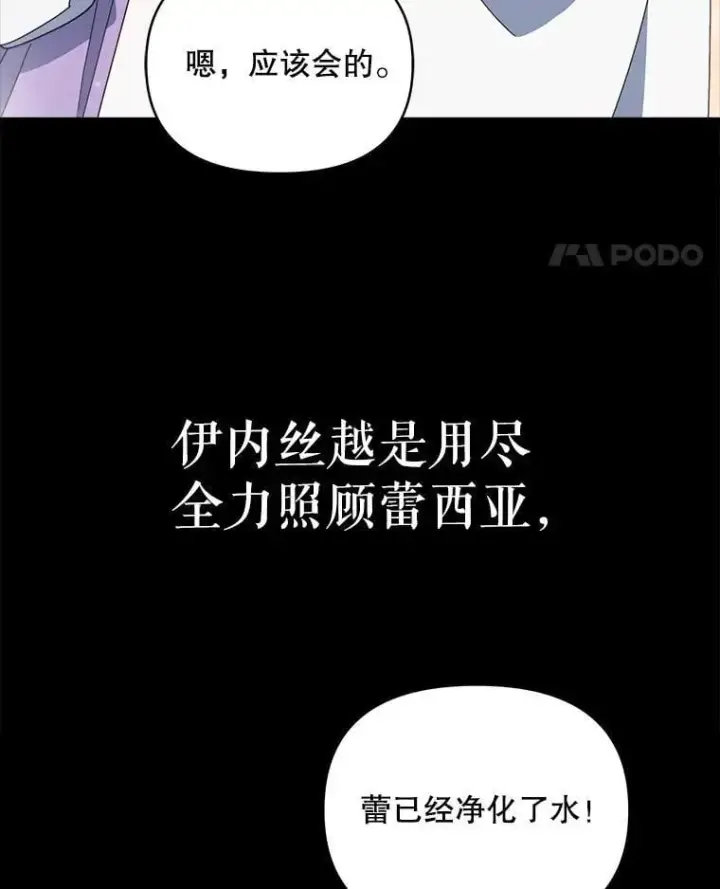《契约夫妻的每一夜》76.我不理解图96