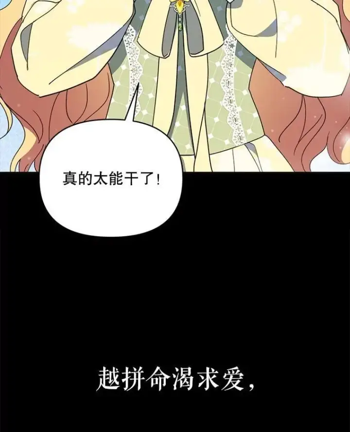 《契约夫妻的每一夜》76.我不理解图98