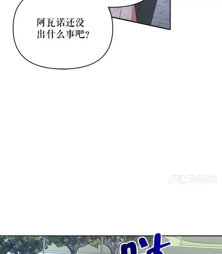 《契约夫妻的每一夜》77.憔悴的克里夫图102