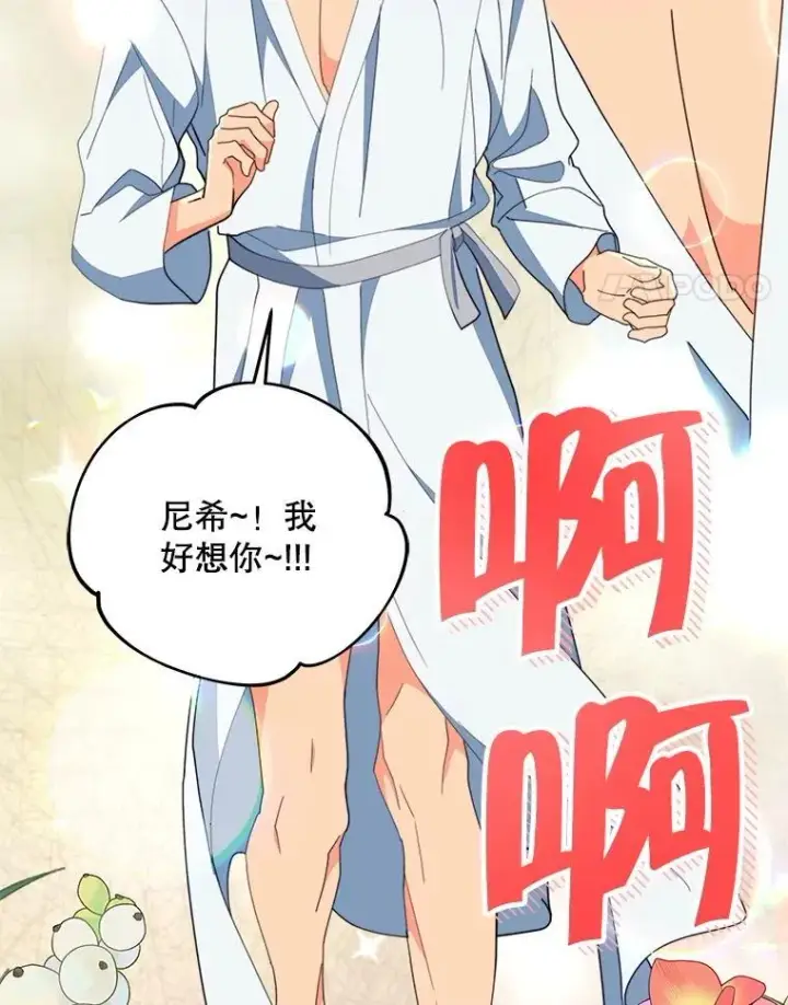 《契约夫妻的每一夜》77.憔悴的克里夫图106