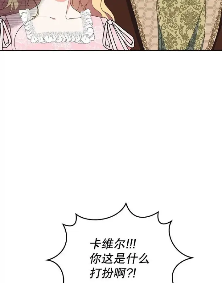 《契约夫妻的每一夜》77.憔悴的克里夫图108
