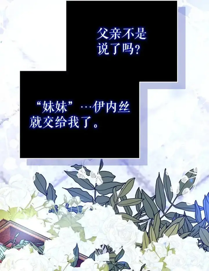 《契约夫妻的每一夜》77.憔悴的克里夫图11