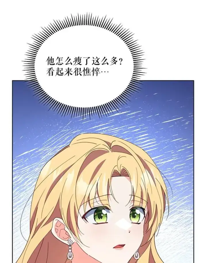 《契约夫妻的每一夜》77.憔悴的克里夫图114
