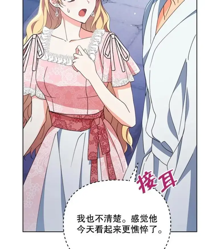 《契约夫妻的每一夜》77.憔悴的克里夫图117