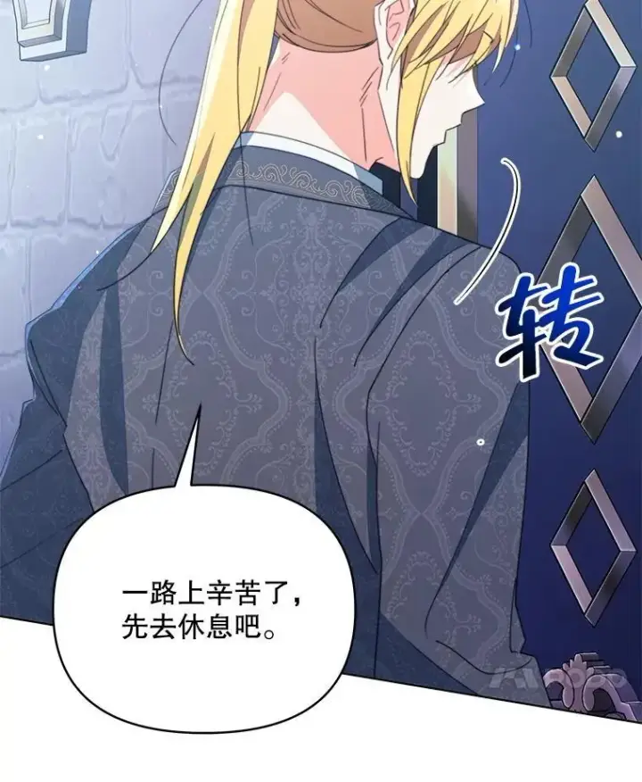 《契约夫妻的每一夜》77.憔悴的克里夫图119