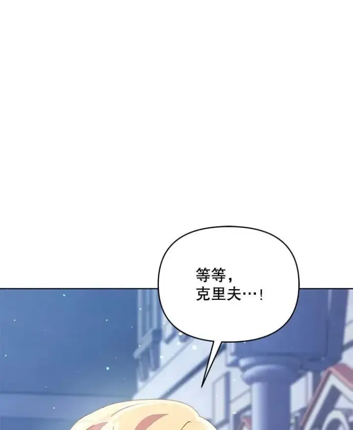 《契约夫妻的每一夜》77.憔悴的克里夫图120