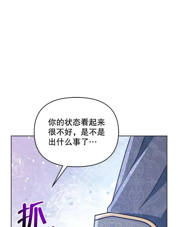 《契约夫妻的每一夜》77.憔悴的克里夫图122