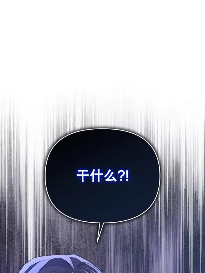 《契约夫妻的每一夜》77.憔悴的克里夫图130