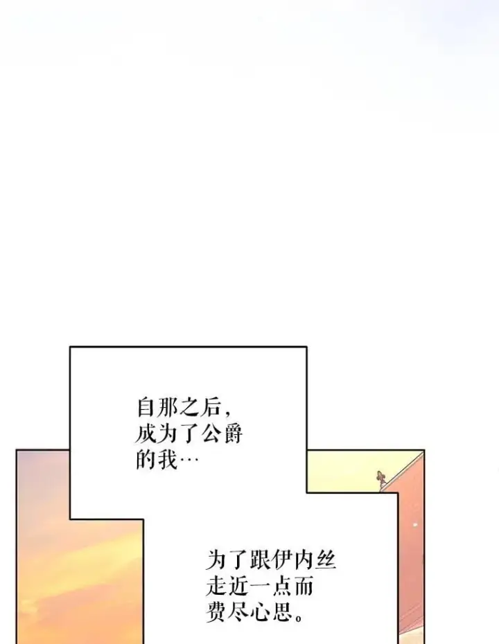 《契约夫妻的每一夜》77.憔悴的克里夫图15