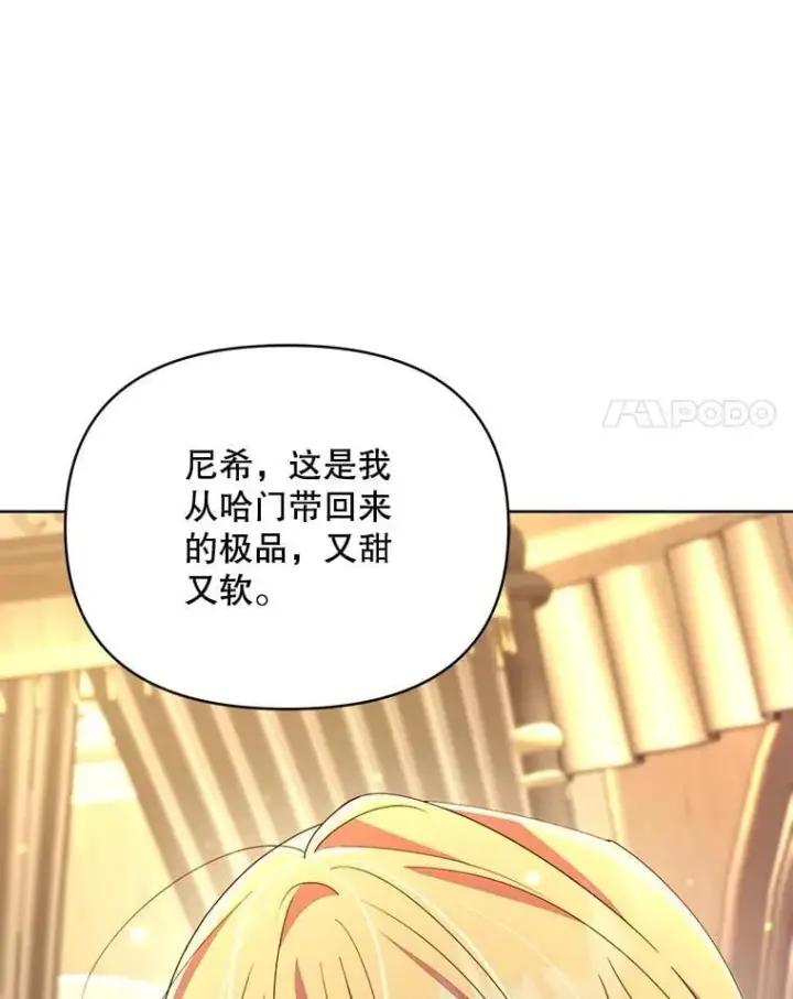 《契约夫妻的每一夜》77.憔悴的克里夫图17