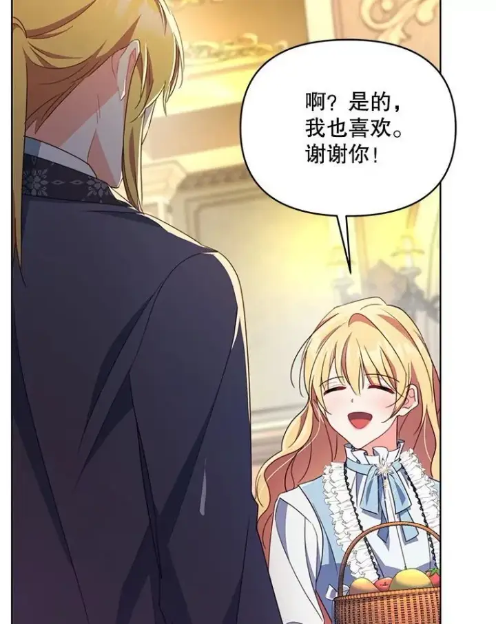 《契约夫妻的每一夜》77.憔悴的克里夫图22