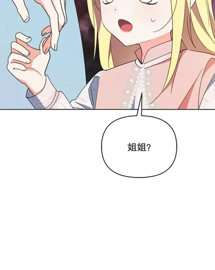 《契约夫妻的每一夜》77.憔悴的克里夫图50