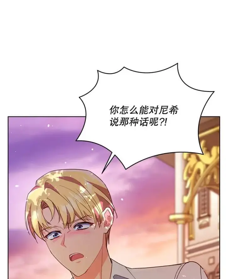 《契约夫妻的每一夜》77.憔悴的克里夫图57
