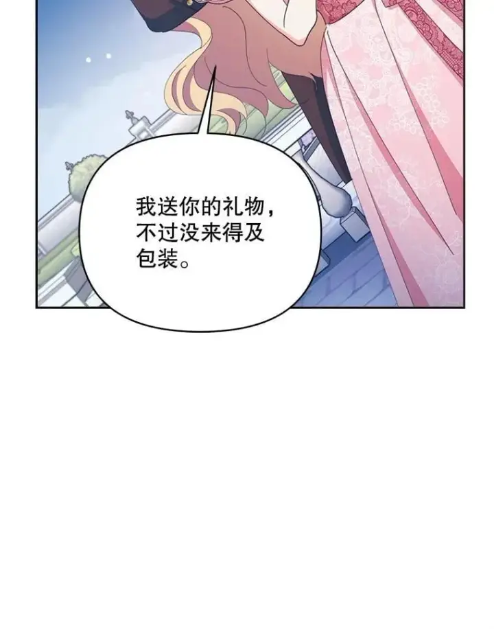 《契约夫妻的每一夜》78.四人一起用餐图10