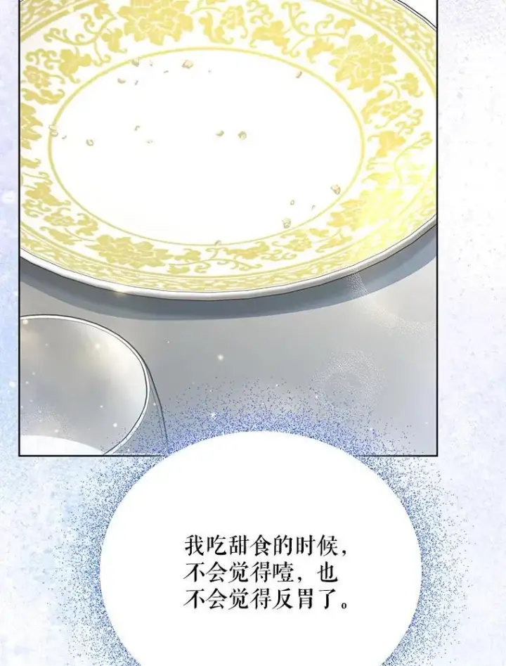 《契约夫妻的每一夜》78.四人一起用餐图116