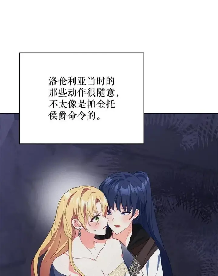 《契约夫妻的每一夜》78.四人一起用餐图20