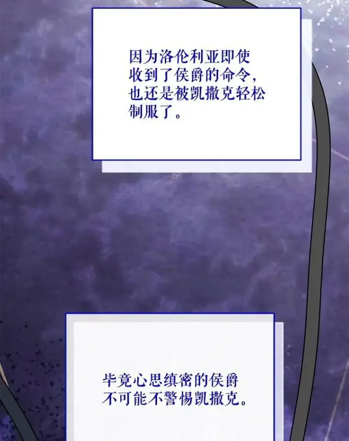 《契约夫妻的每一夜》78.四人一起用餐图23