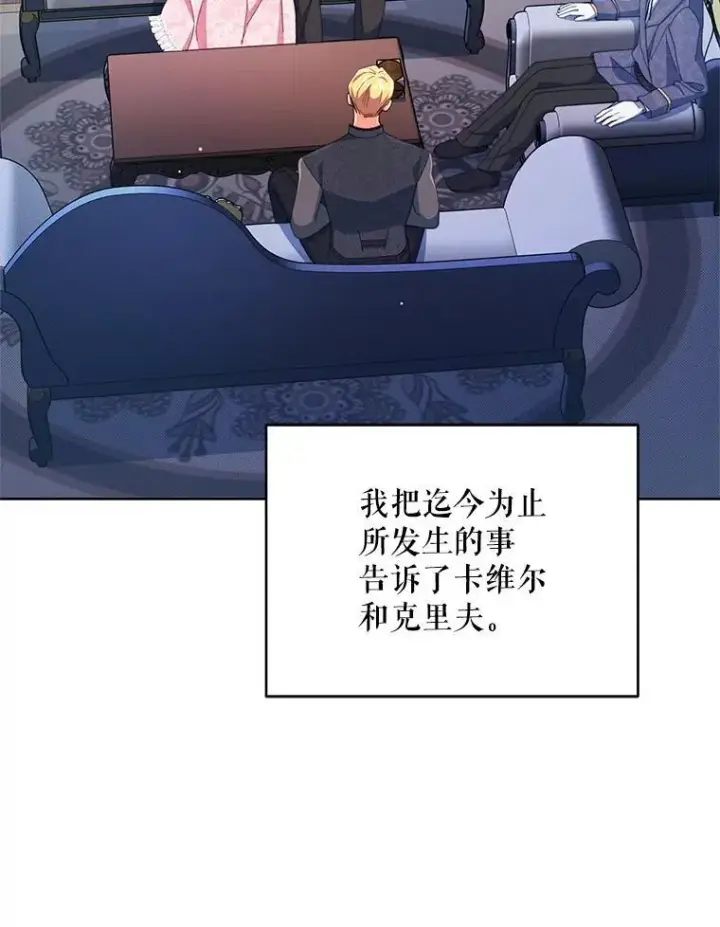《契约夫妻的每一夜》78.四人一起用餐图33
