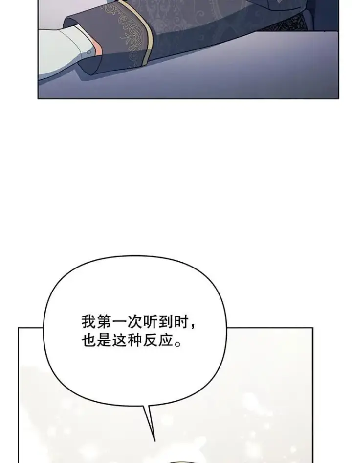 《契约夫妻的每一夜》78.四人一起用餐图36