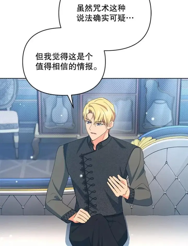《契约夫妻的每一夜》78.四人一起用餐图39