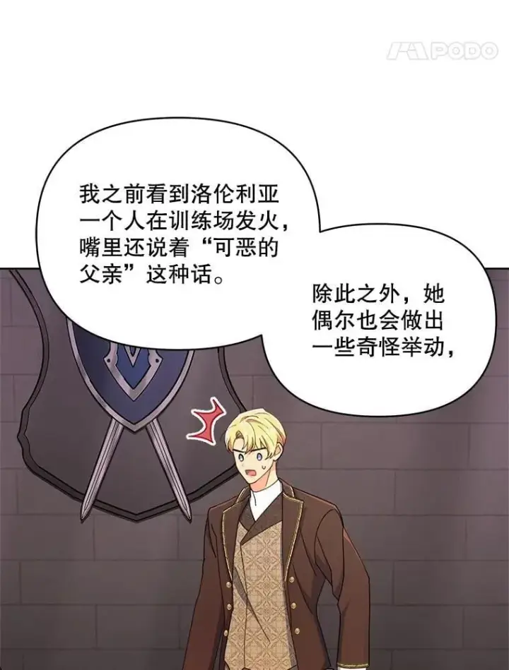 《契约夫妻的每一夜》78.四人一起用餐图41
