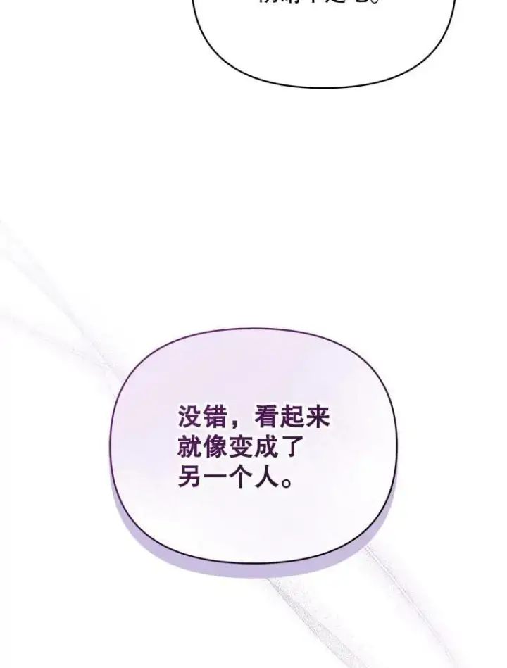 《契约夫妻的每一夜》78.四人一起用餐图43