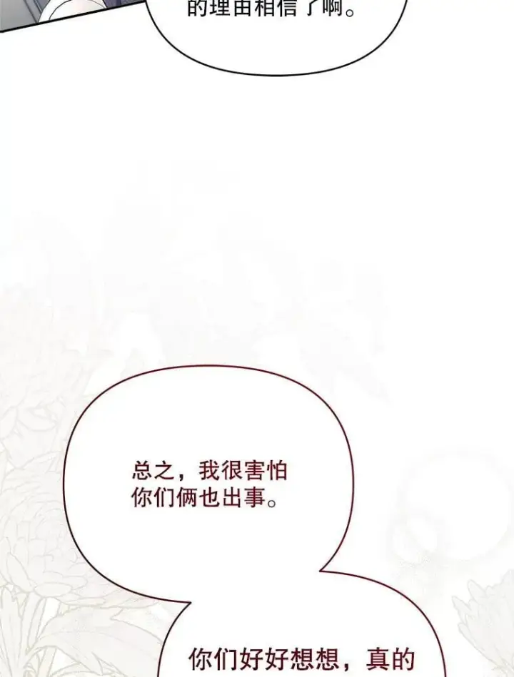 《契约夫妻的每一夜》78.四人一起用餐图46