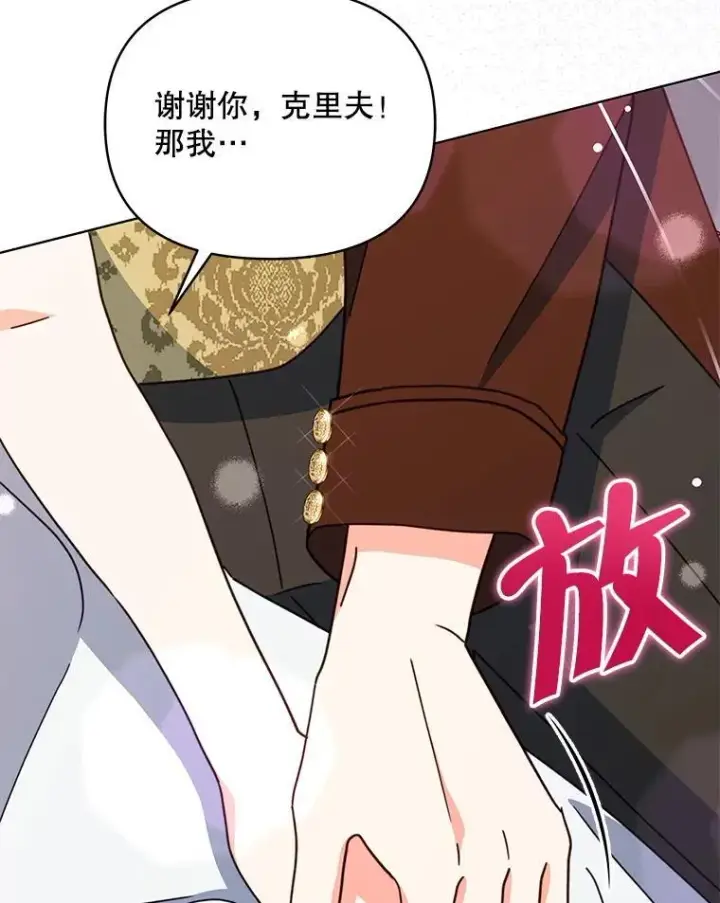 《契约夫妻的每一夜》78.四人一起用餐图65