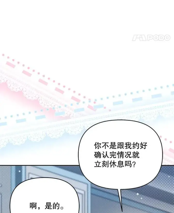 《契约夫妻的每一夜》78.四人一起用餐图67