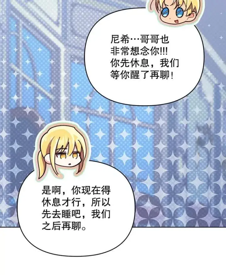 《契约夫妻的每一夜》78.四人一起用餐图71