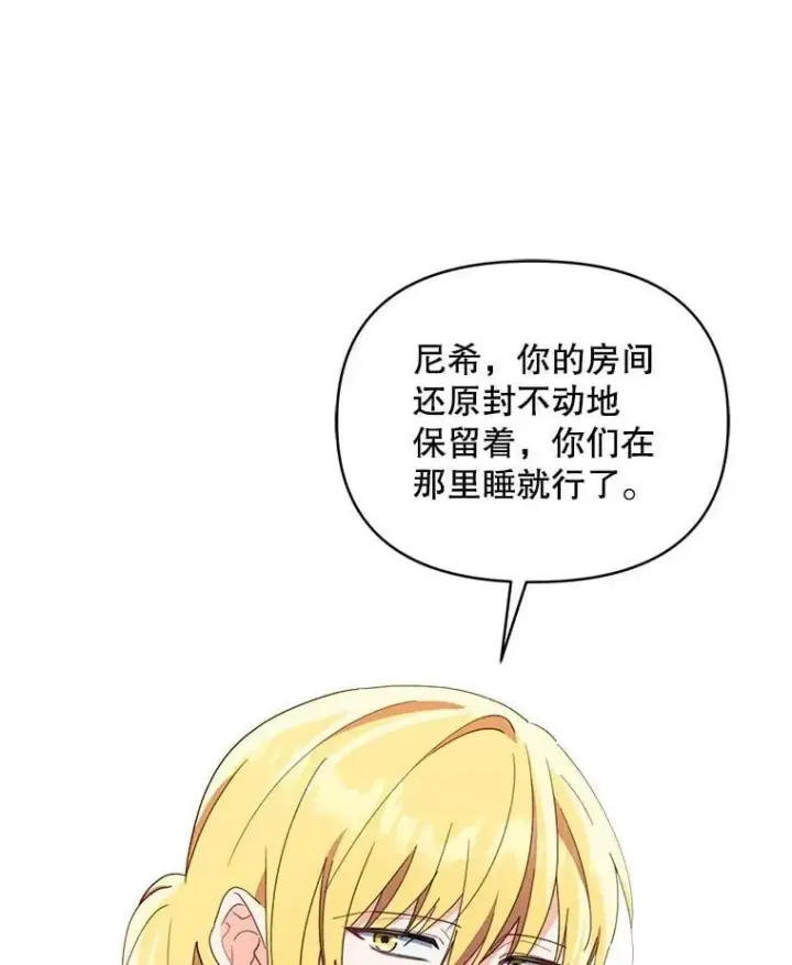 《契约夫妻的每一夜》78.四人一起用餐图72