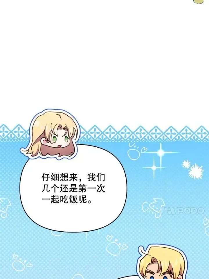 《契约夫妻的每一夜》78.四人一起用餐图80