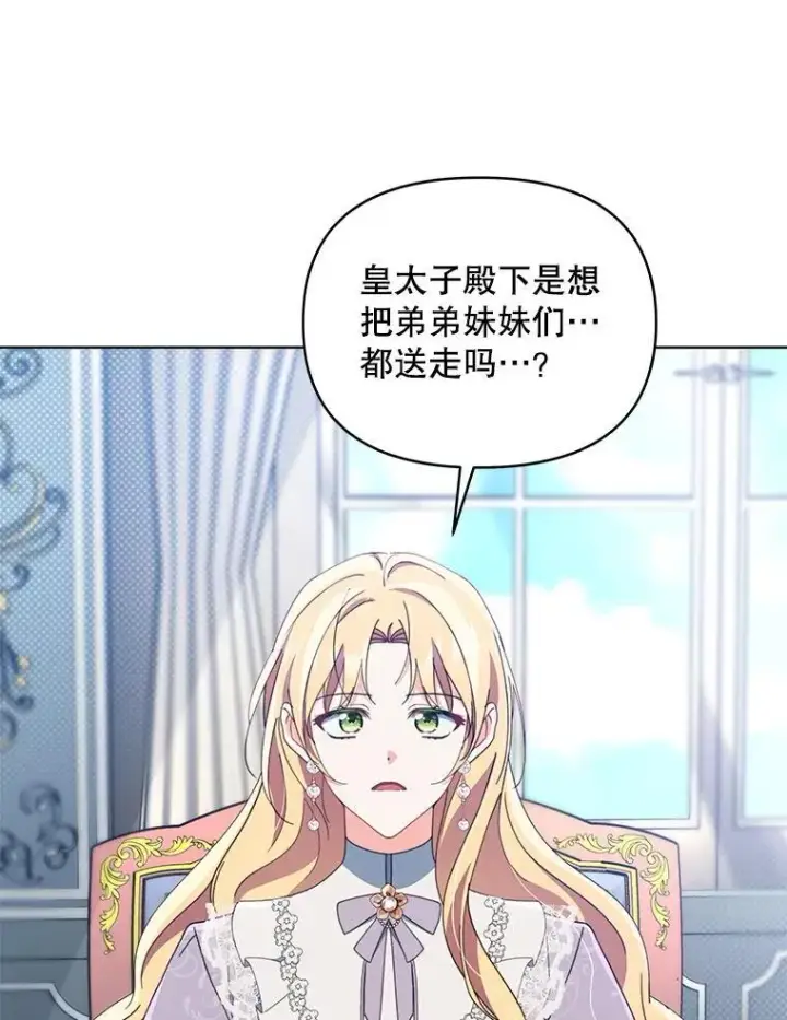 《契约夫妻的每一夜》78.四人一起用餐图84