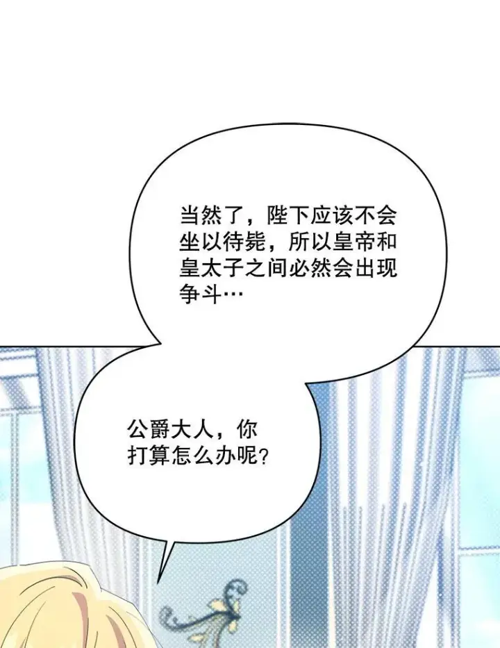 《契约夫妻的每一夜》78.四人一起用餐图86