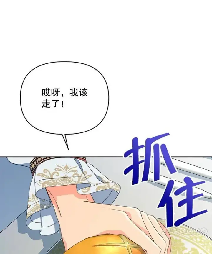 《契约夫妻的每一夜》78.四人一起用餐图93