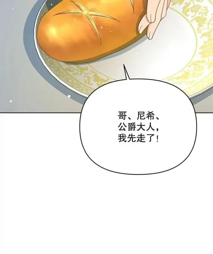 《契约夫妻的每一夜》78.四人一起用餐图94