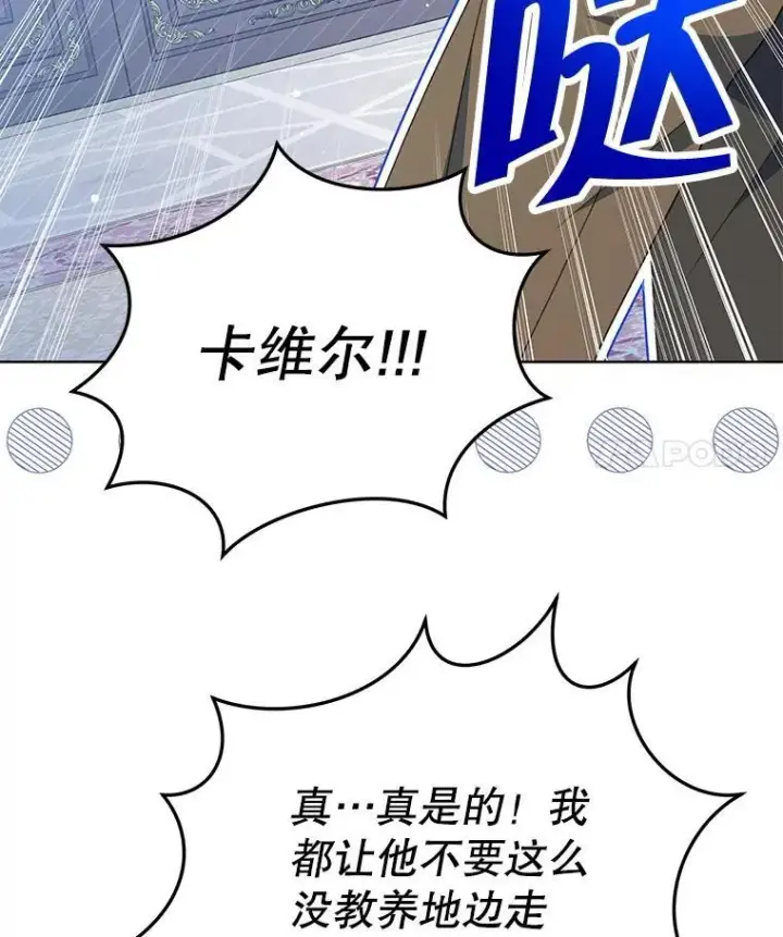 《契约夫妻的每一夜》78.四人一起用餐图97