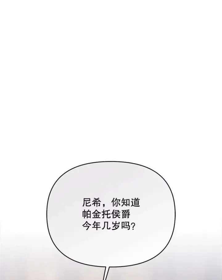 《契约夫妻的每一夜》79.找到施咒者图101