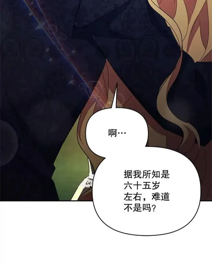《契约夫妻的每一夜》79.找到施咒者图103