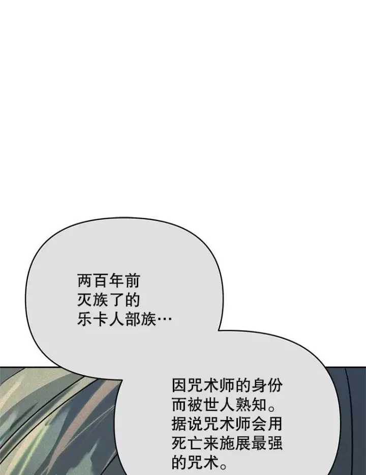 《契约夫妻的每一夜》79.找到施咒者图110