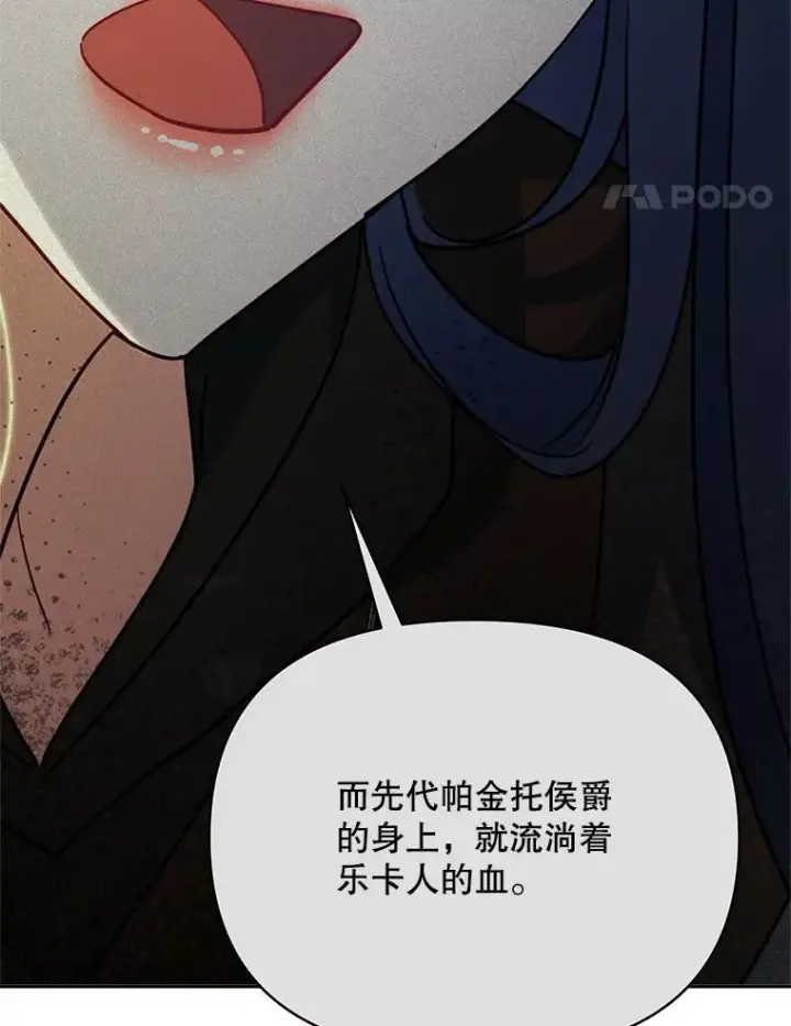 《契约夫妻的每一夜》79.找到施咒者图112