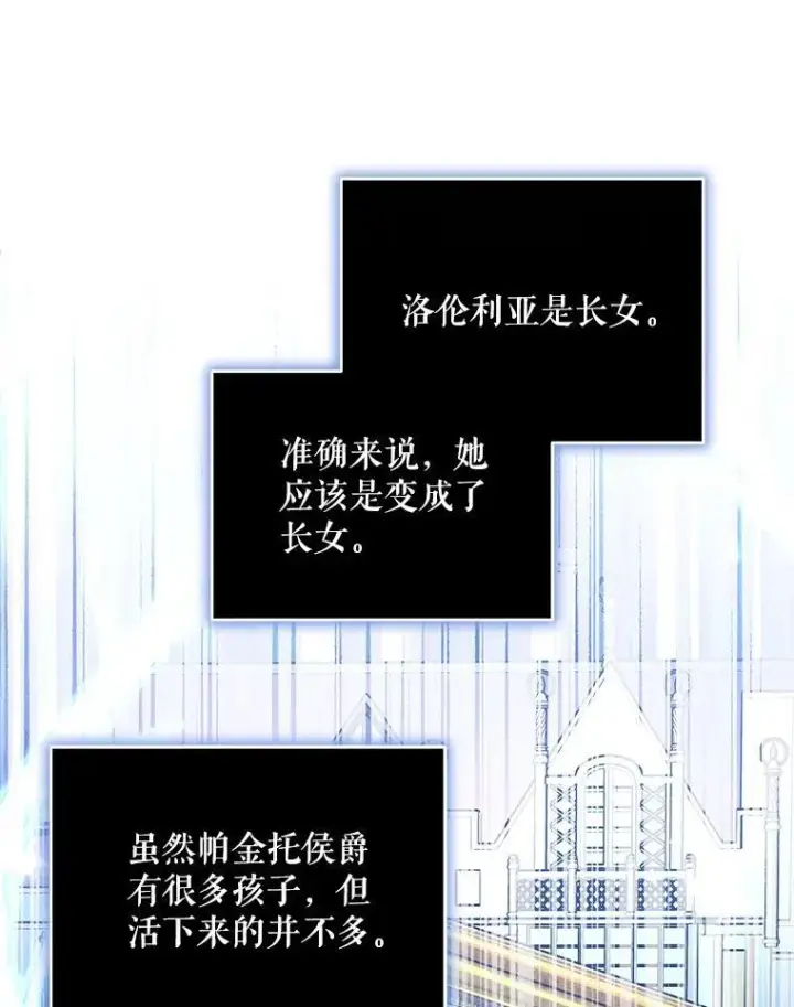 《契约夫妻的每一夜》79.找到施咒者图120