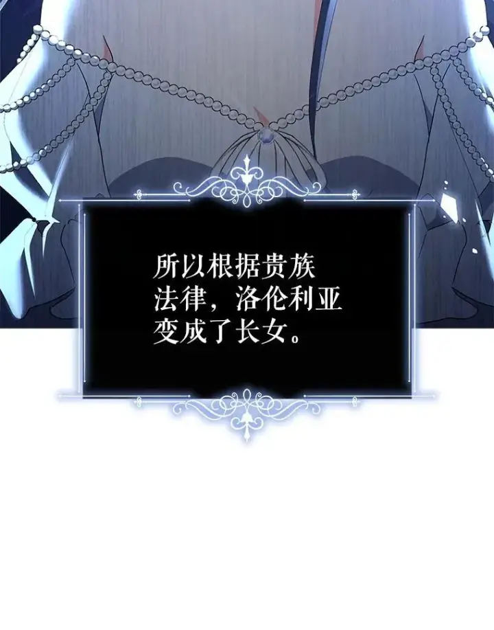 《契约夫妻的每一夜》79.找到施咒者图123