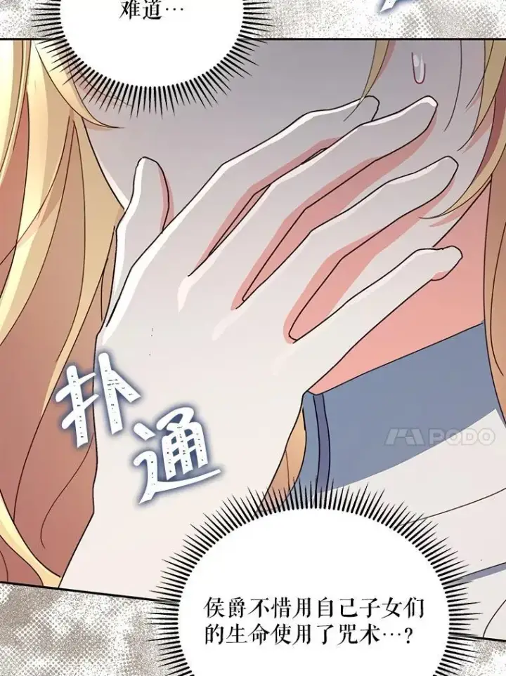 《契约夫妻的每一夜》79.找到施咒者图128