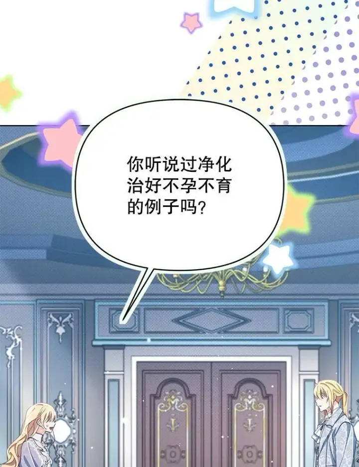 《契约夫妻的每一夜》79.找到施咒者图13