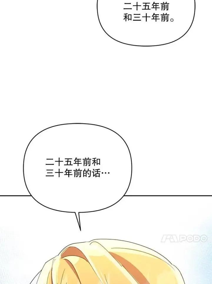 《契约夫妻的每一夜》79.找到施咒者图131