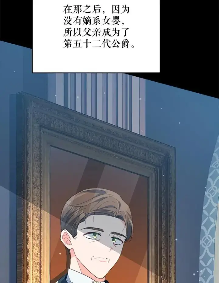 《契约夫妻的每一夜》79.找到施咒者图136