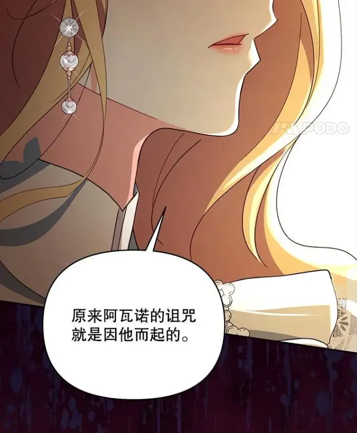 《契约夫妻的每一夜》79.找到施咒者图145