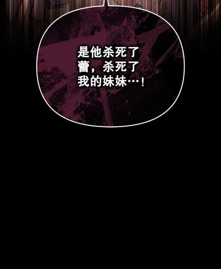 《契约夫妻的每一夜》79.找到施咒者图149